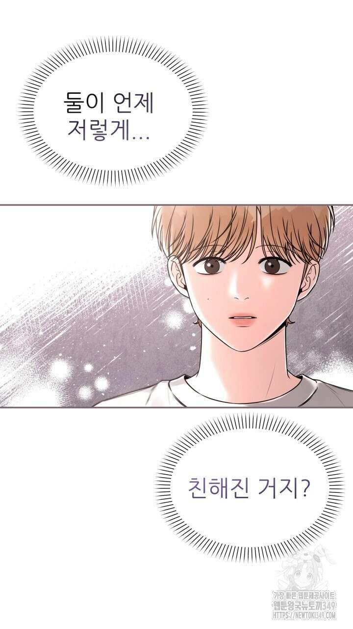 메이트 36화 14