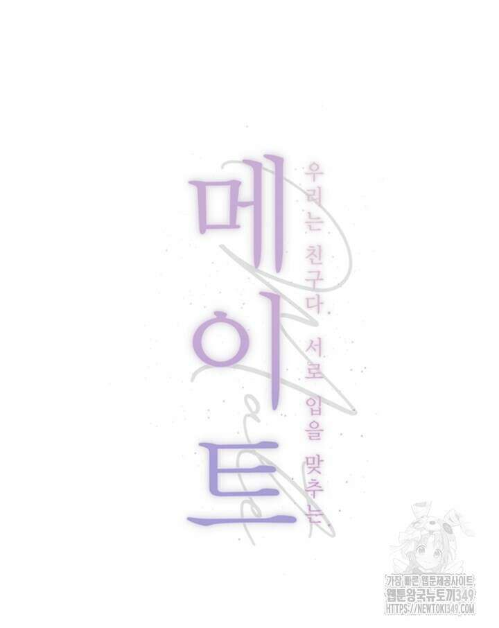 메이트 36화 15