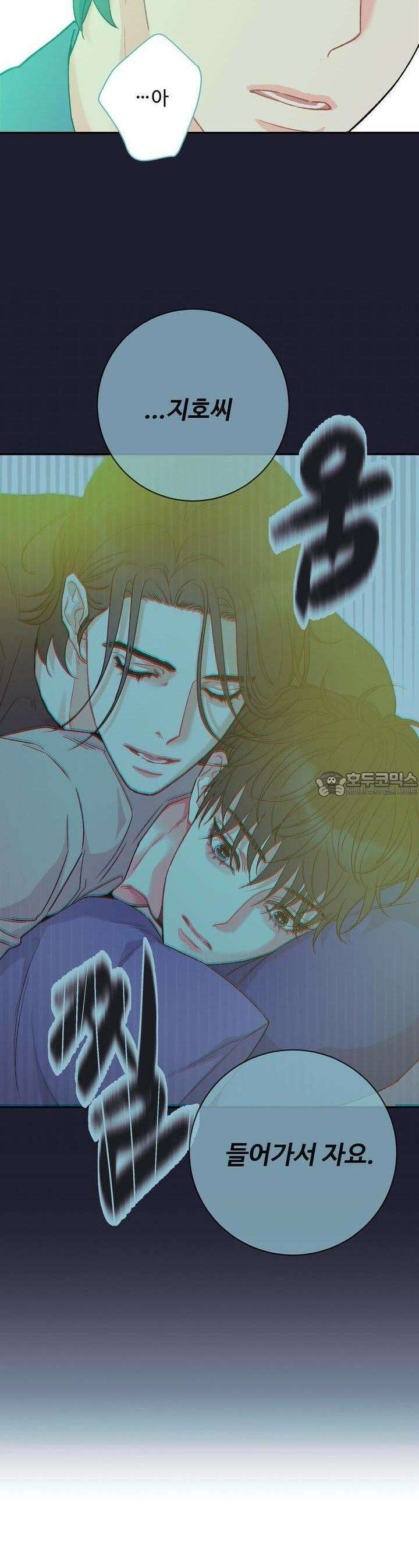 텐(리디) [BL] 9화 6