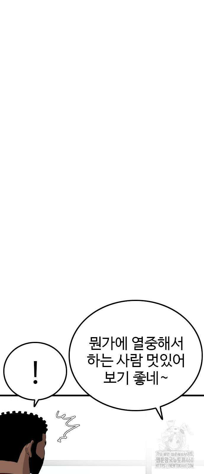 나쁜사람 218화 10