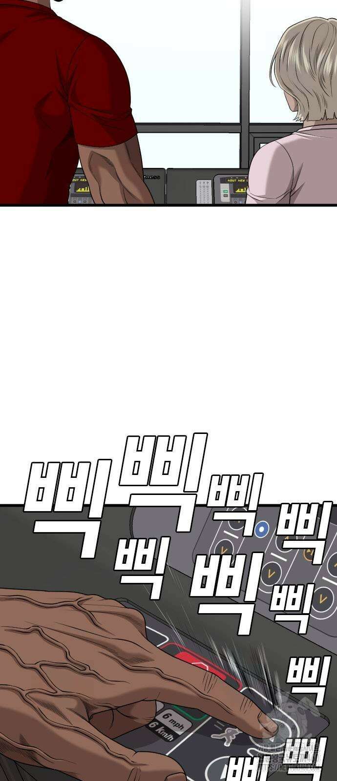 나쁜사람 218화 11