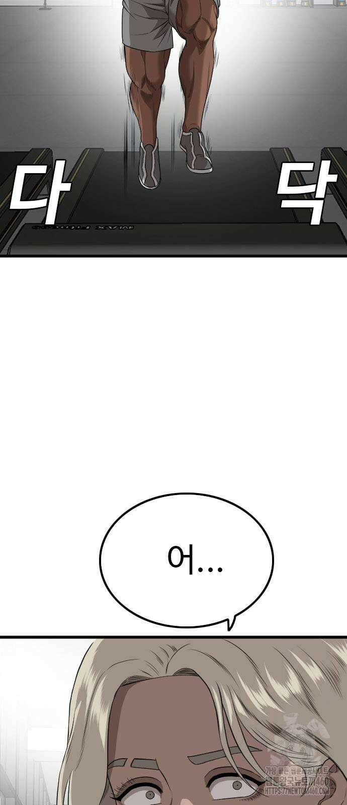 나쁜사람 218화 14
