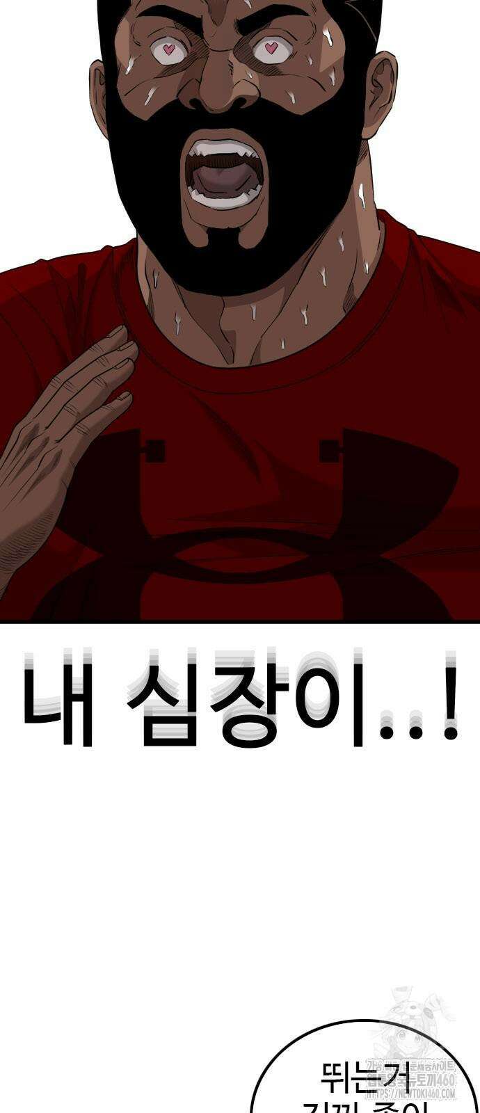 나쁜사람 218화 16