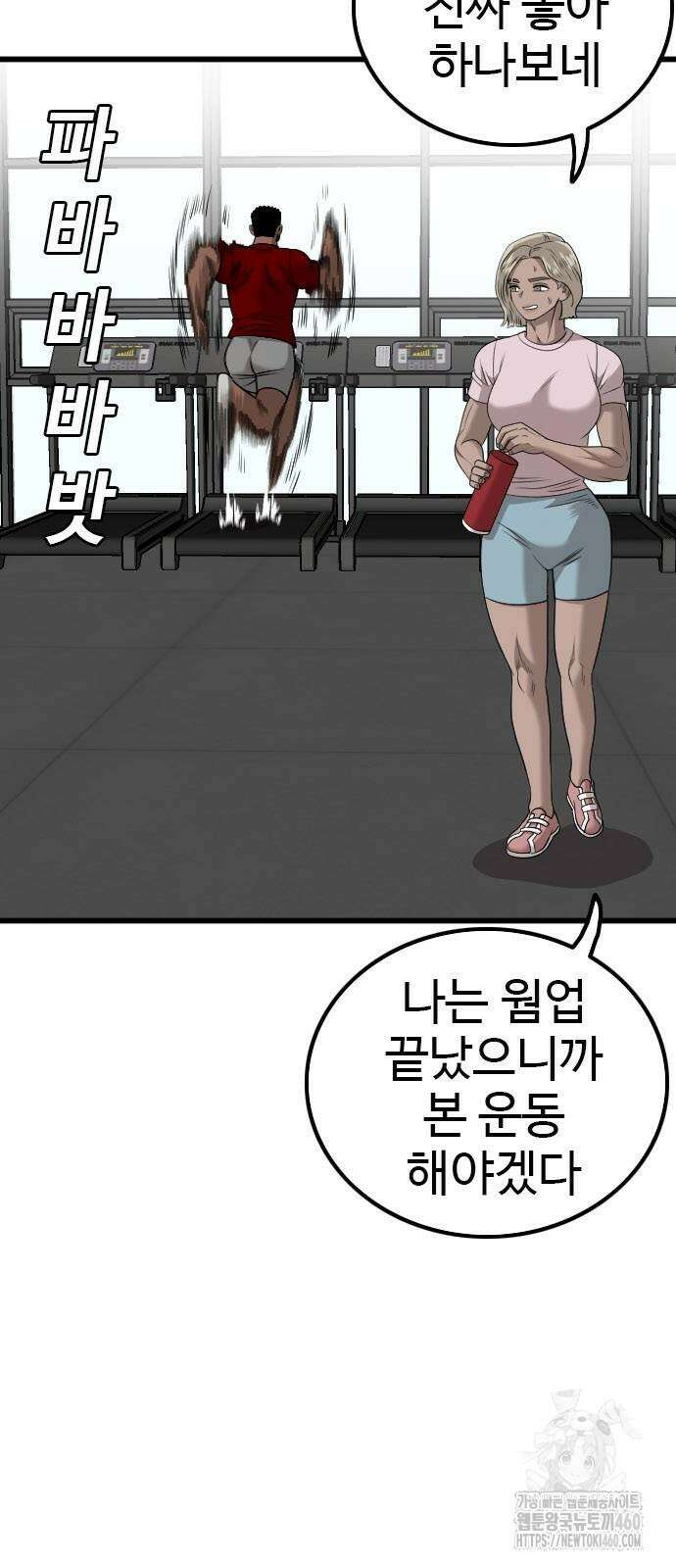 나쁜사람 218화 17