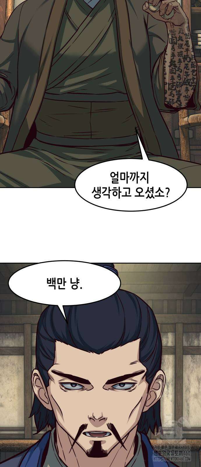 칼에 취한 밤을 걷다 129화 3