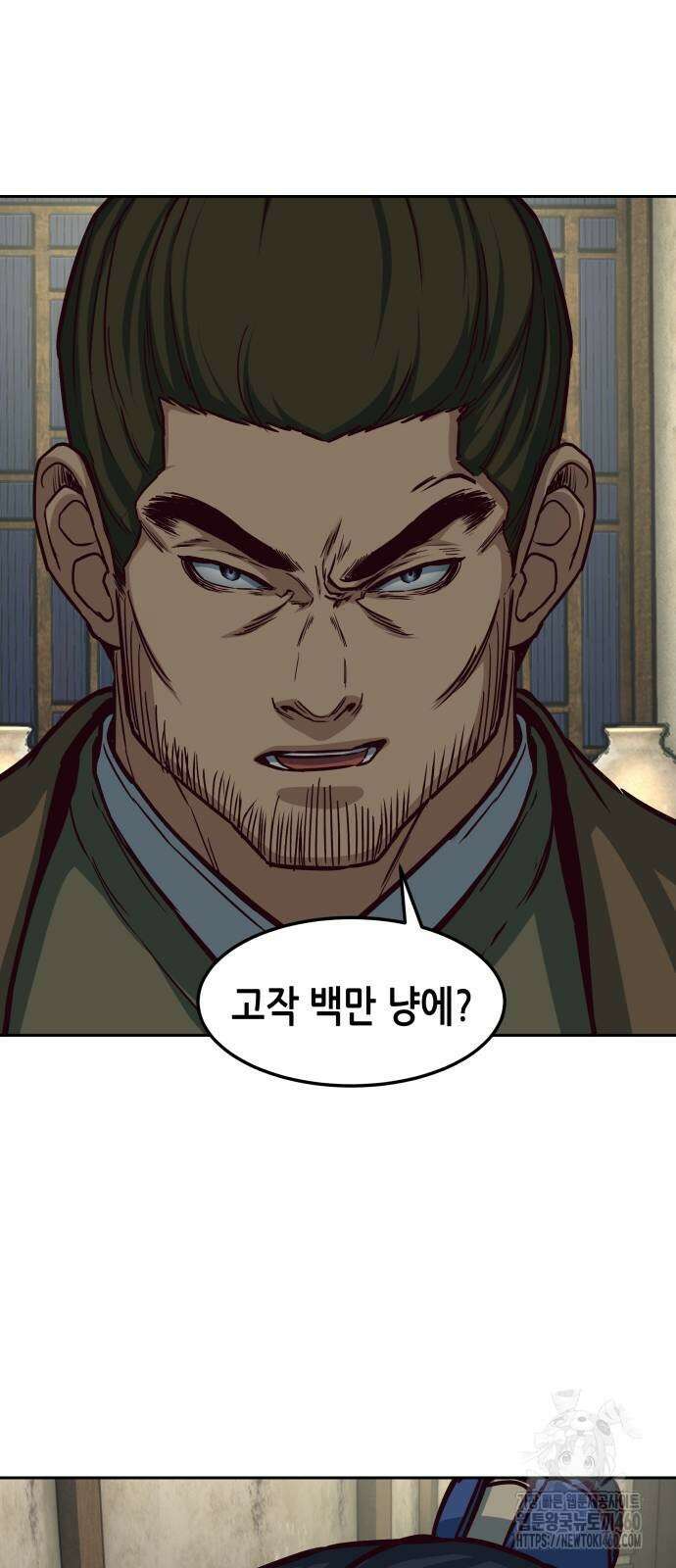 칼에 취한 밤을 걷다 129화 6