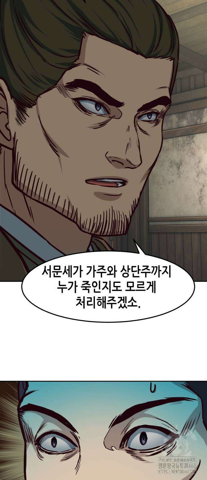 칼에 취한 밤을 걷다 129화 11