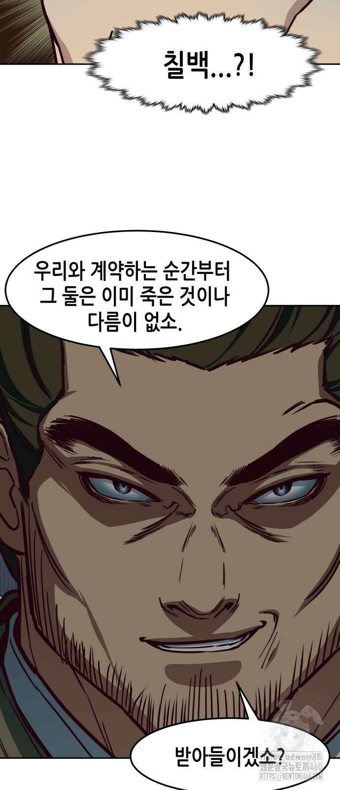 칼에 취한 밤을 걷다 129화 12