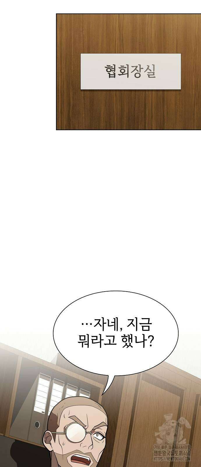 튜토리얼 탑의 고인물 220화 2