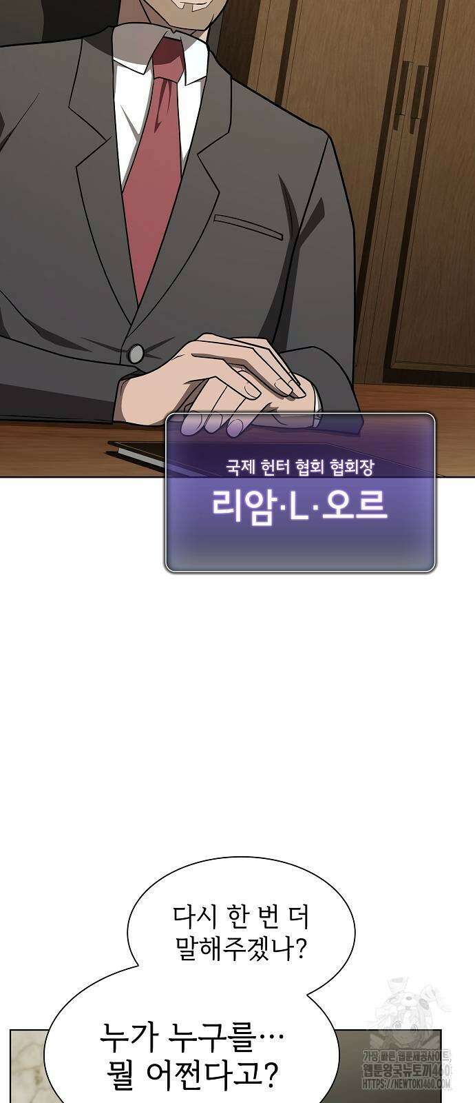 튜토리얼 탑의 고인물 220화 3