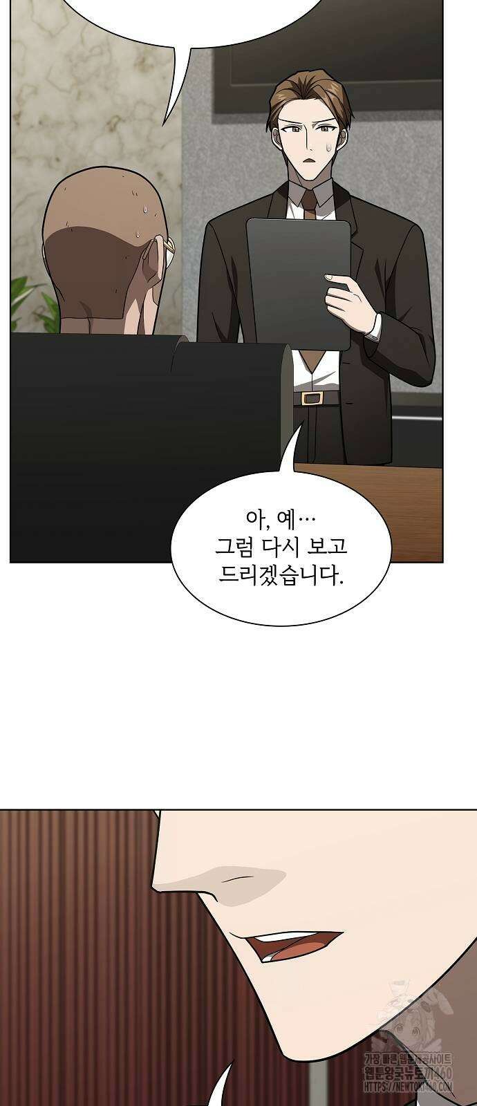 튜토리얼 탑의 고인물 220화 4