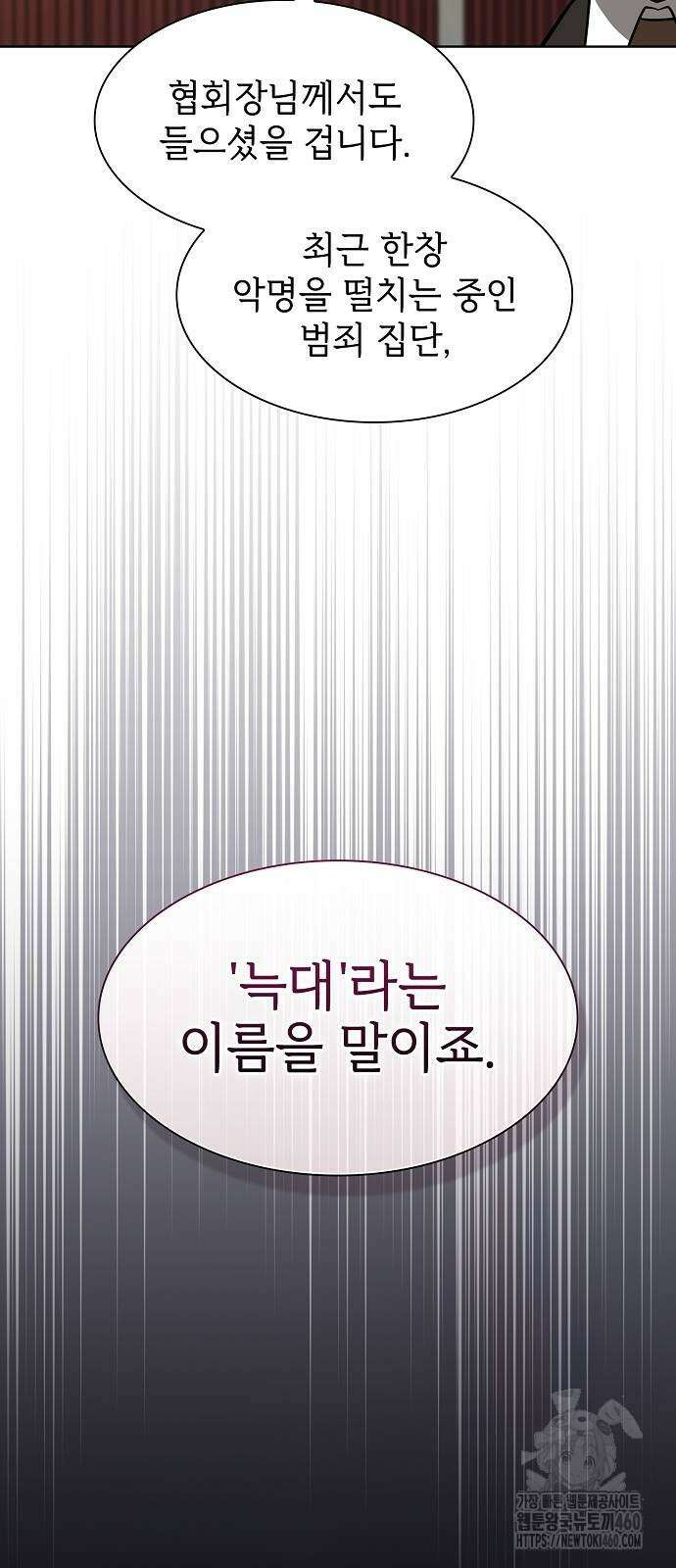 튜토리얼 탑의 고인물 220화 5