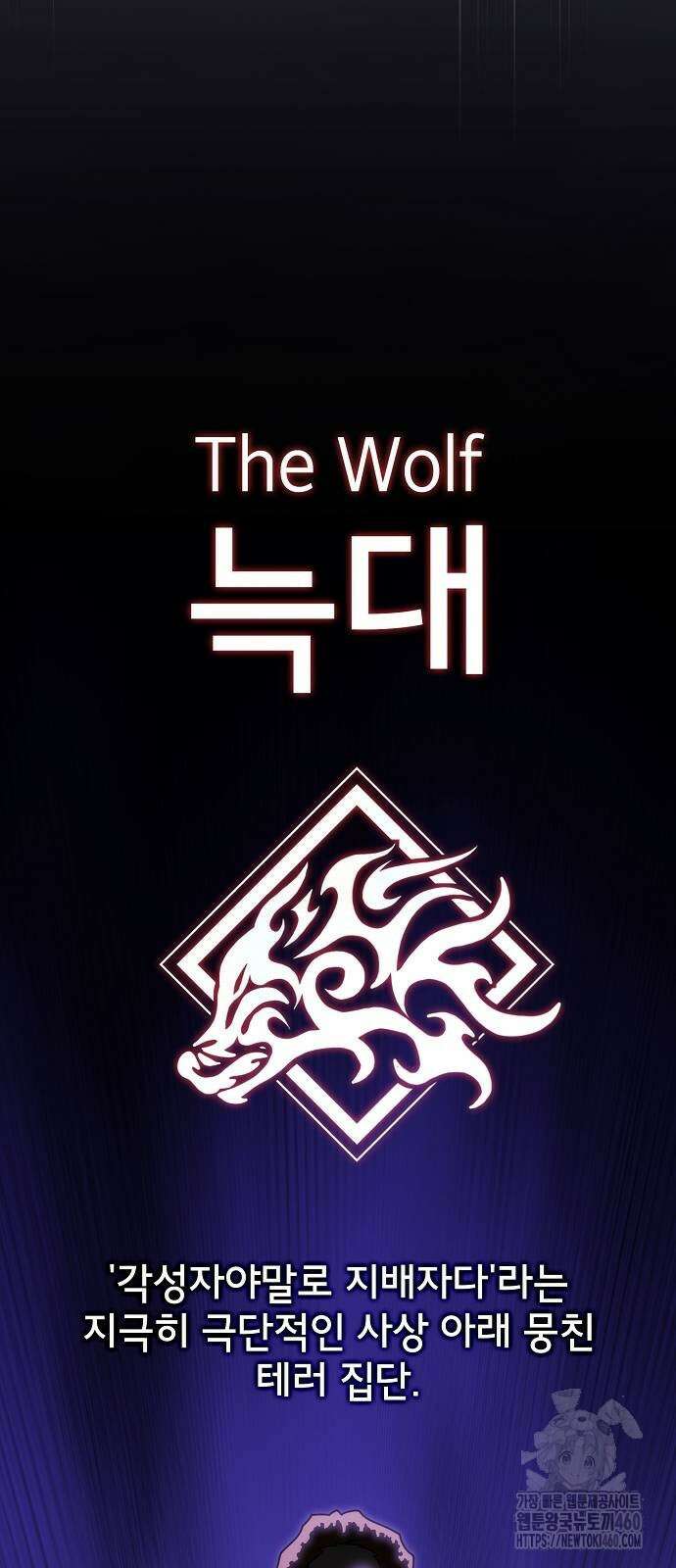 튜토리얼 탑의 고인물 220화 6