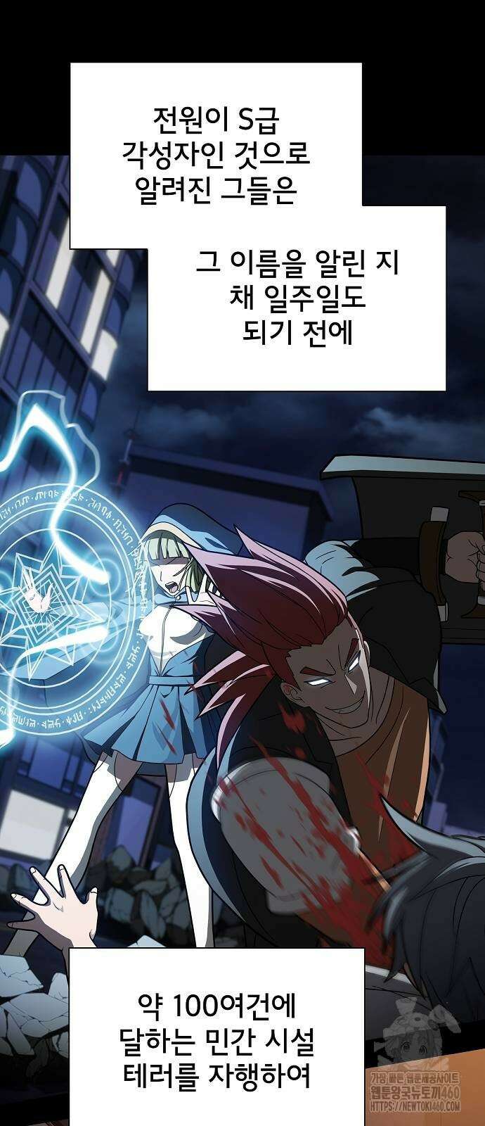 튜토리얼 탑의 고인물 220화 8