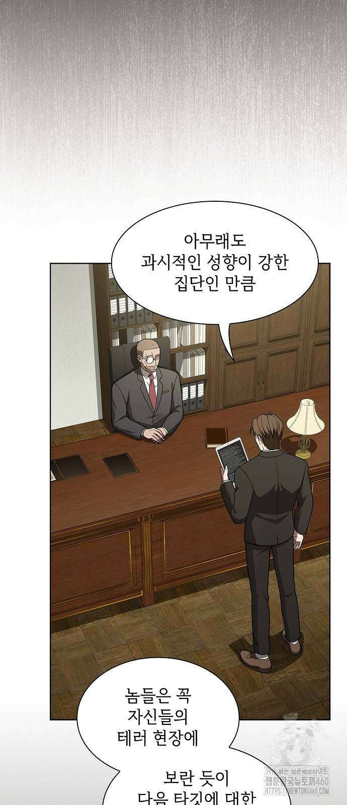 튜토리얼 탑의 고인물 220화 10