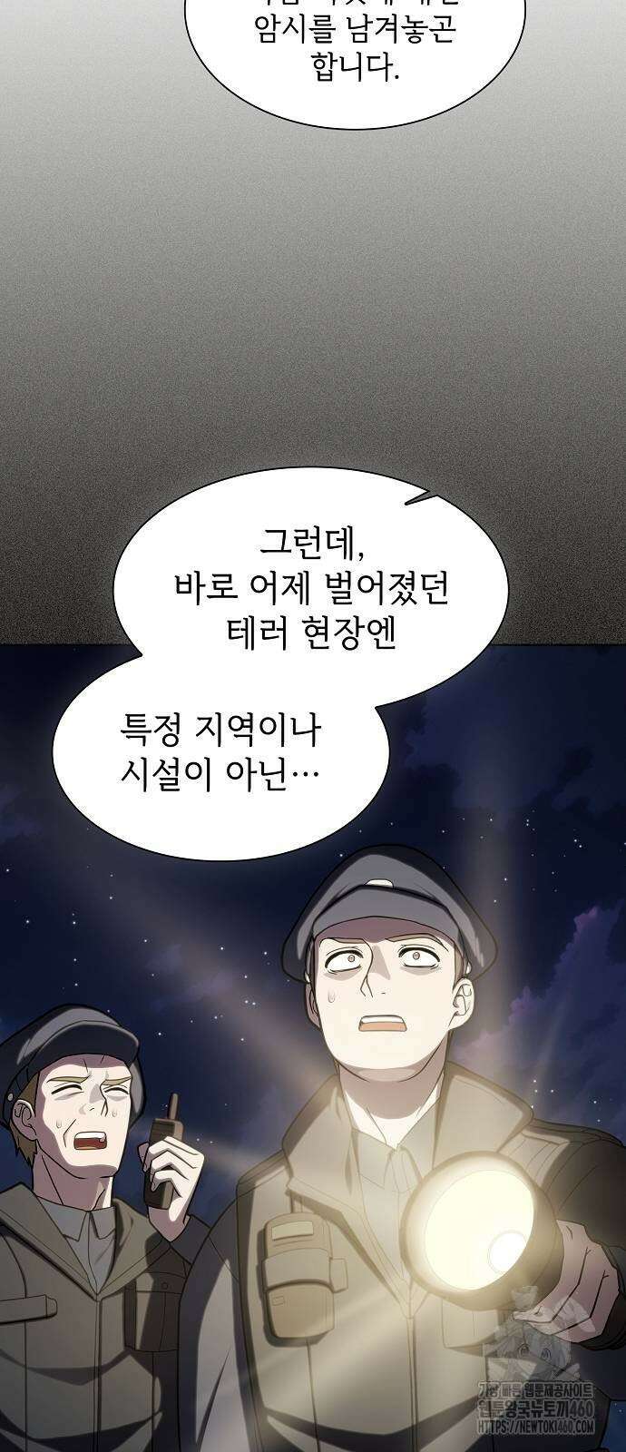 튜토리얼 탑의 고인물 220화 11