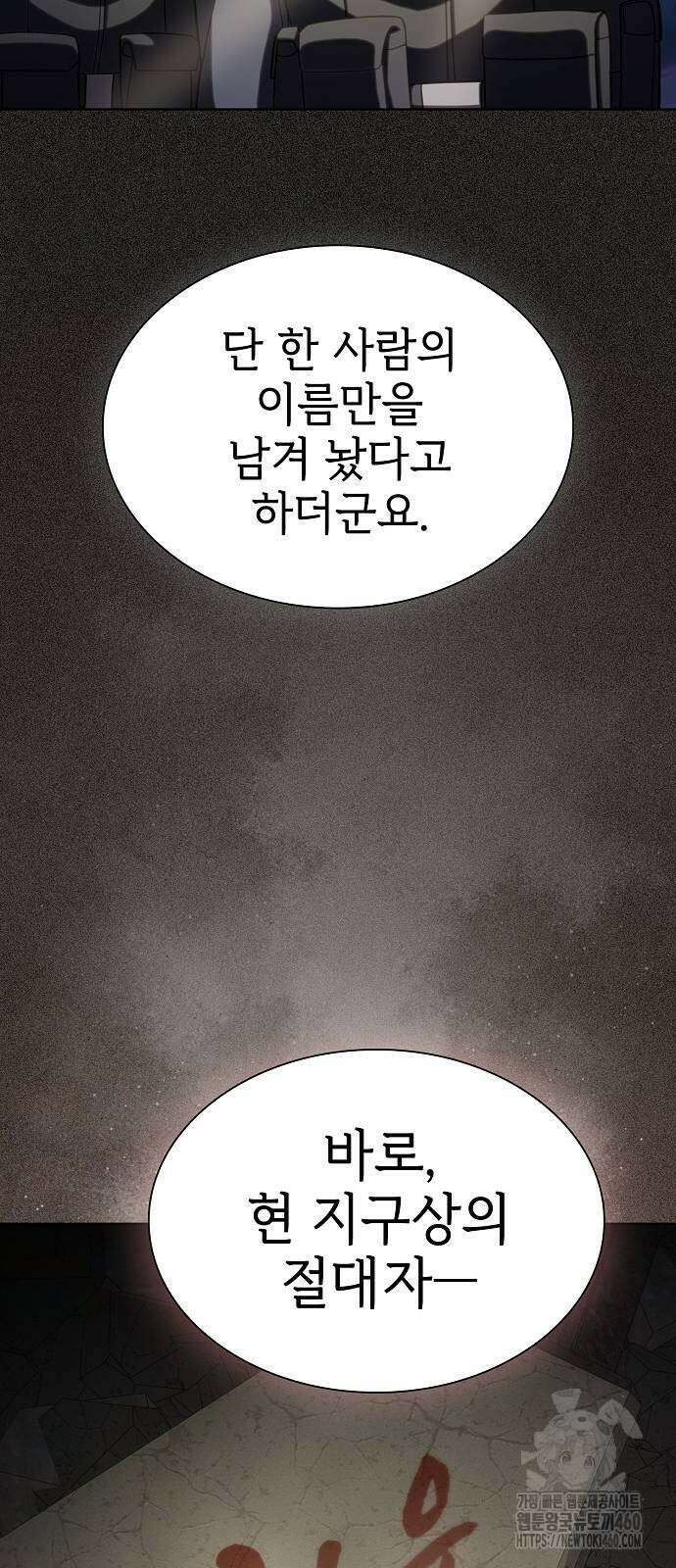 튜토리얼 탑의 고인물 220화 12