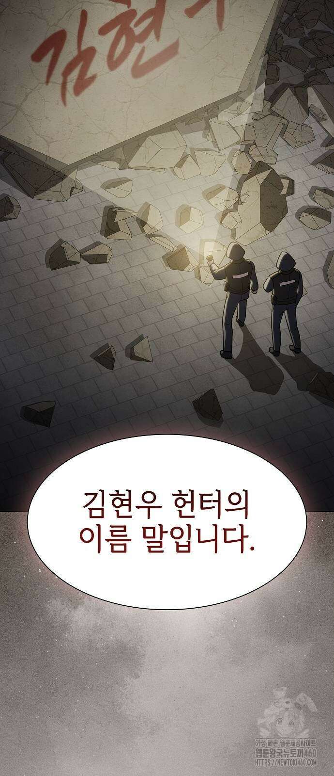 튜토리얼 탑의 고인물 220화 13