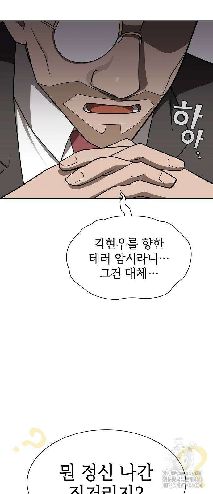 튜토리얼 탑의 고인물 220화 15