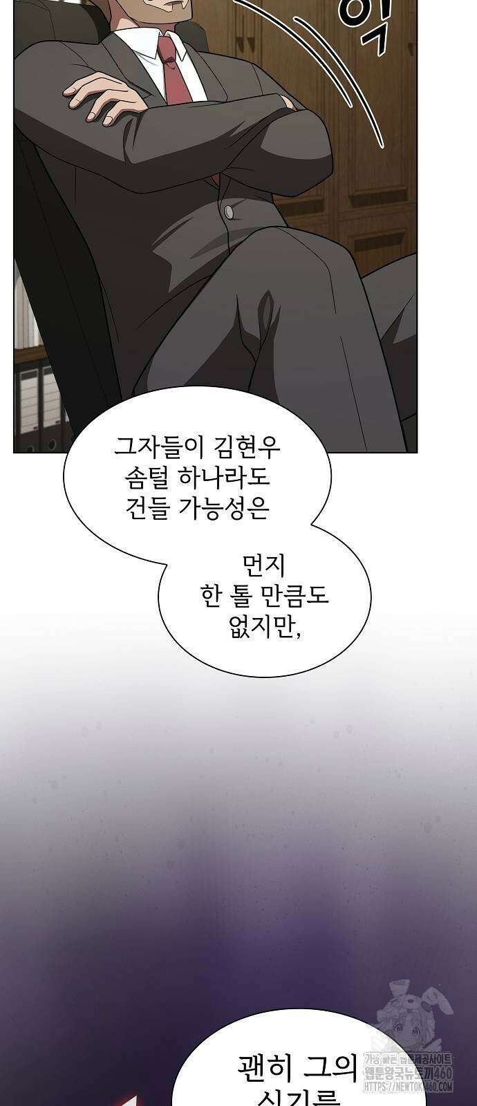 튜토리얼 탑의 고인물 220화 19