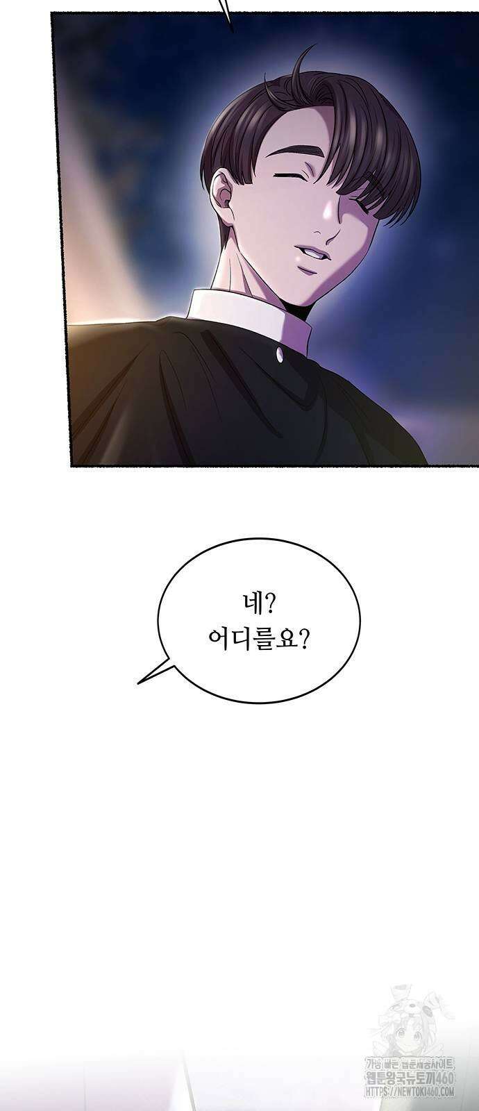 마른 가지에 바람처럼 197화 2