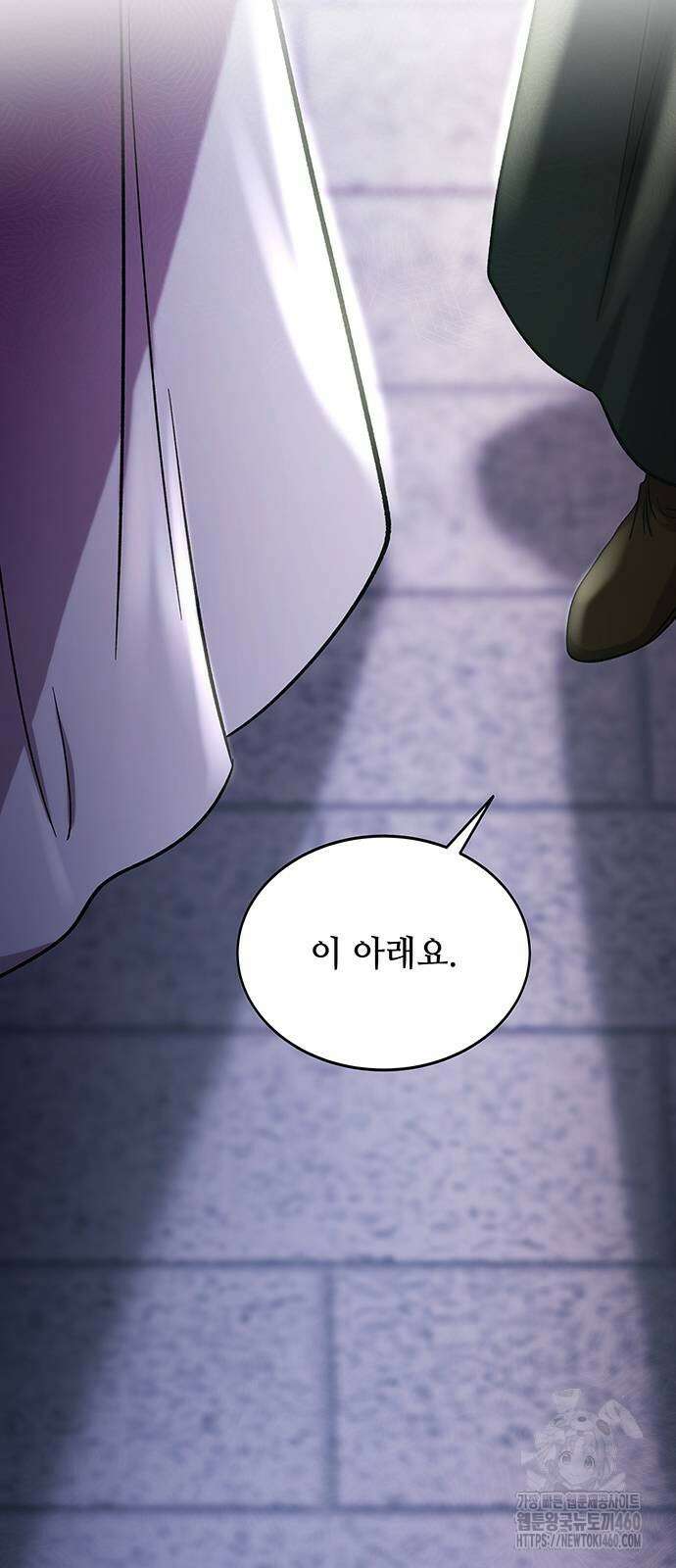 마른 가지에 바람처럼 197화 3