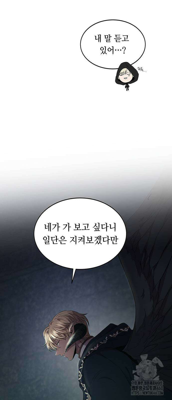 마른 가지에 바람처럼 197화 9