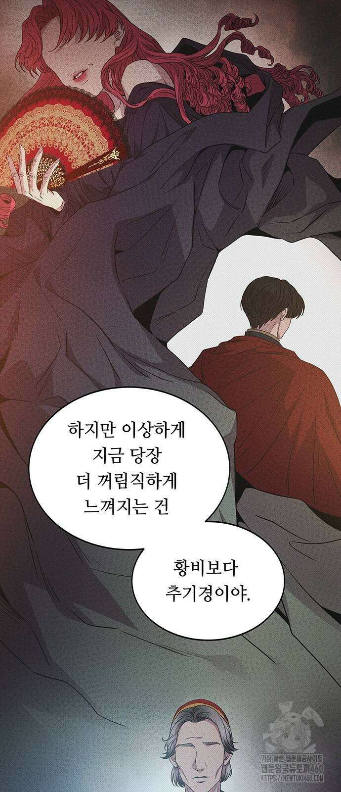 마른 가지에 바람처럼 197화 14