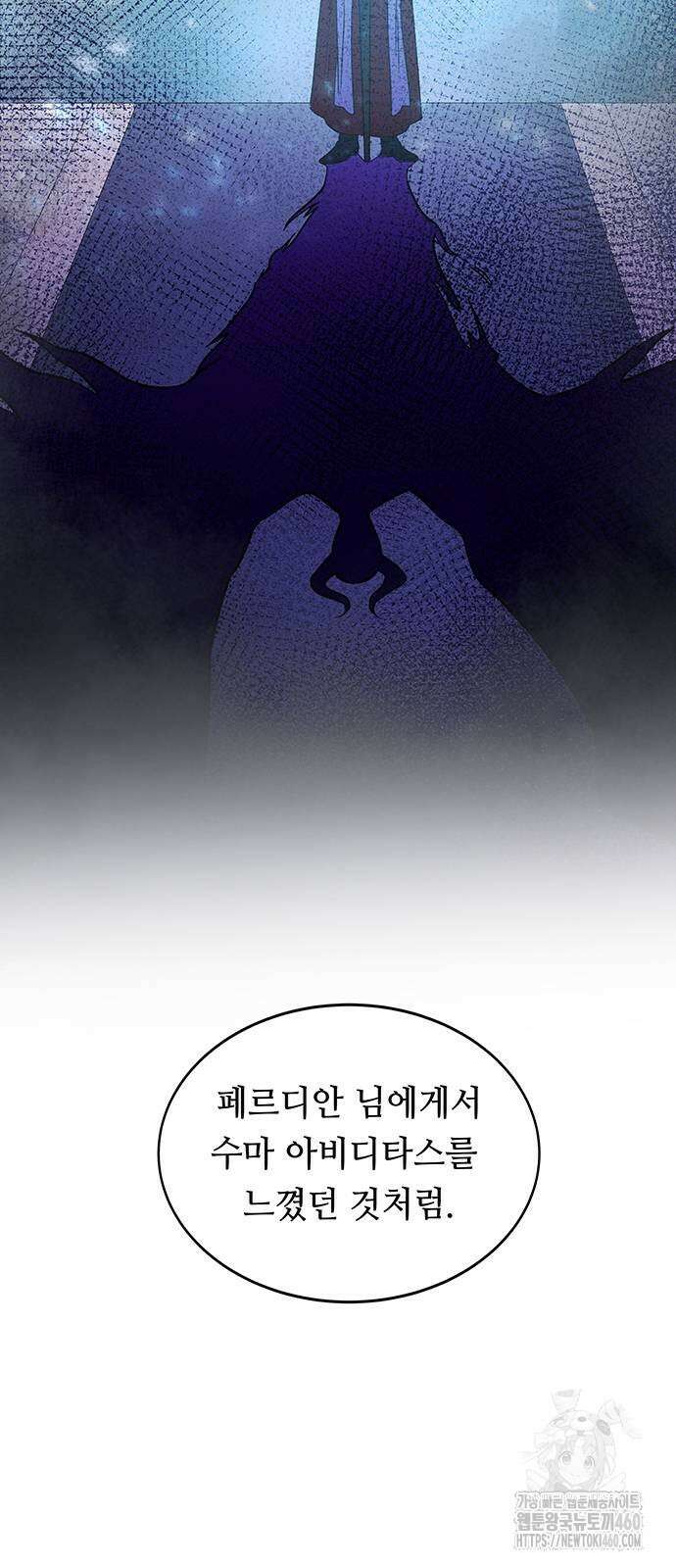 마른 가지에 바람처럼 197화 20