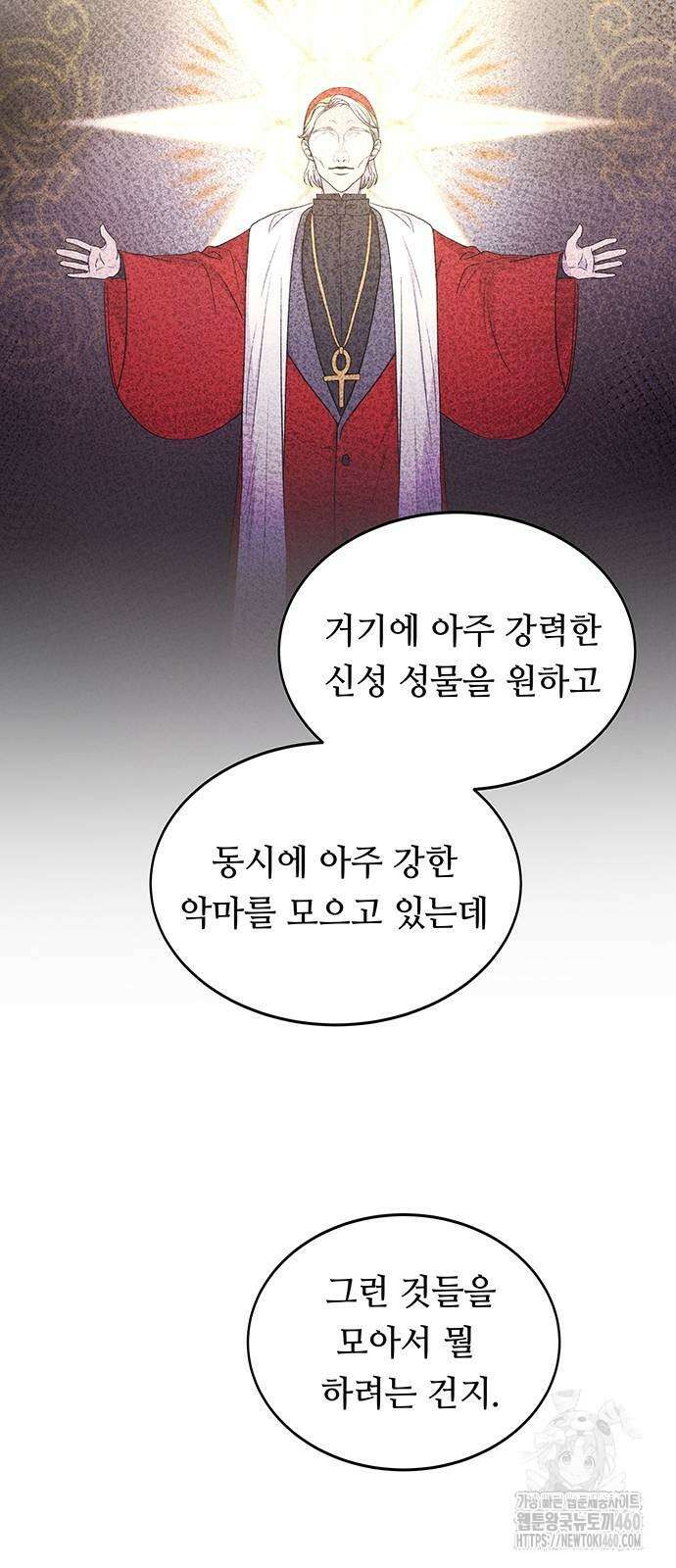 마른 가지에 바람처럼 197화 26