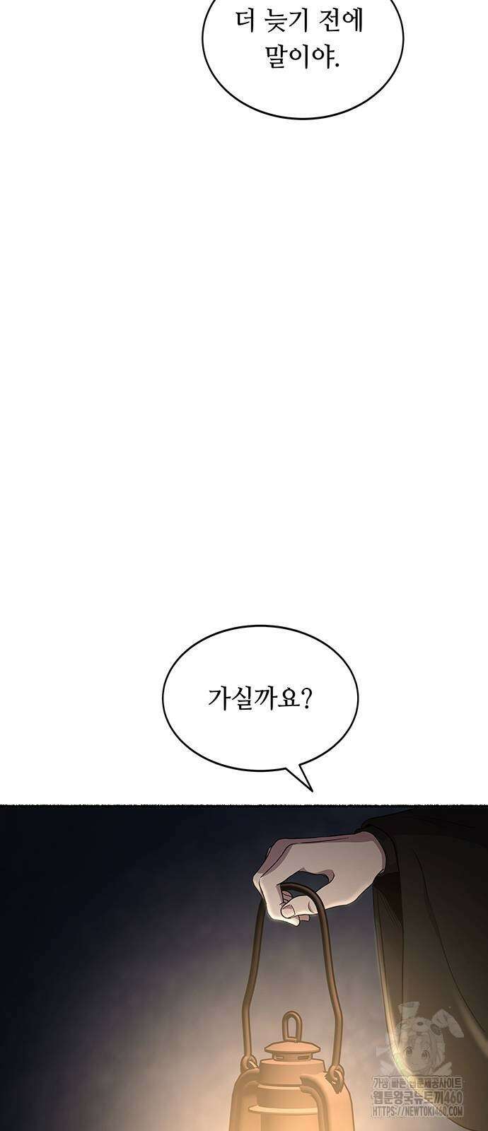 마른 가지에 바람처럼 197화 28