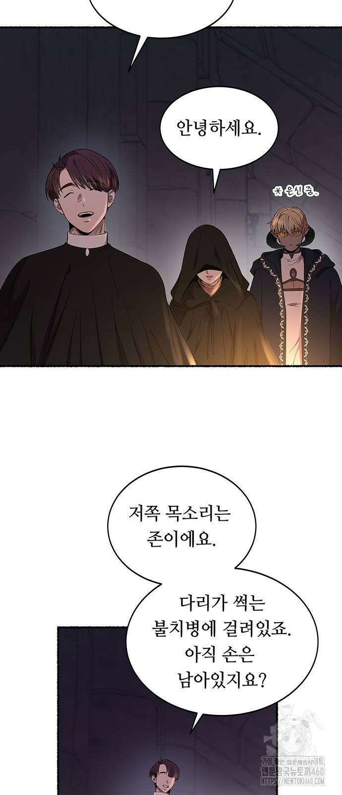 마른 가지에 바람처럼 197화 37