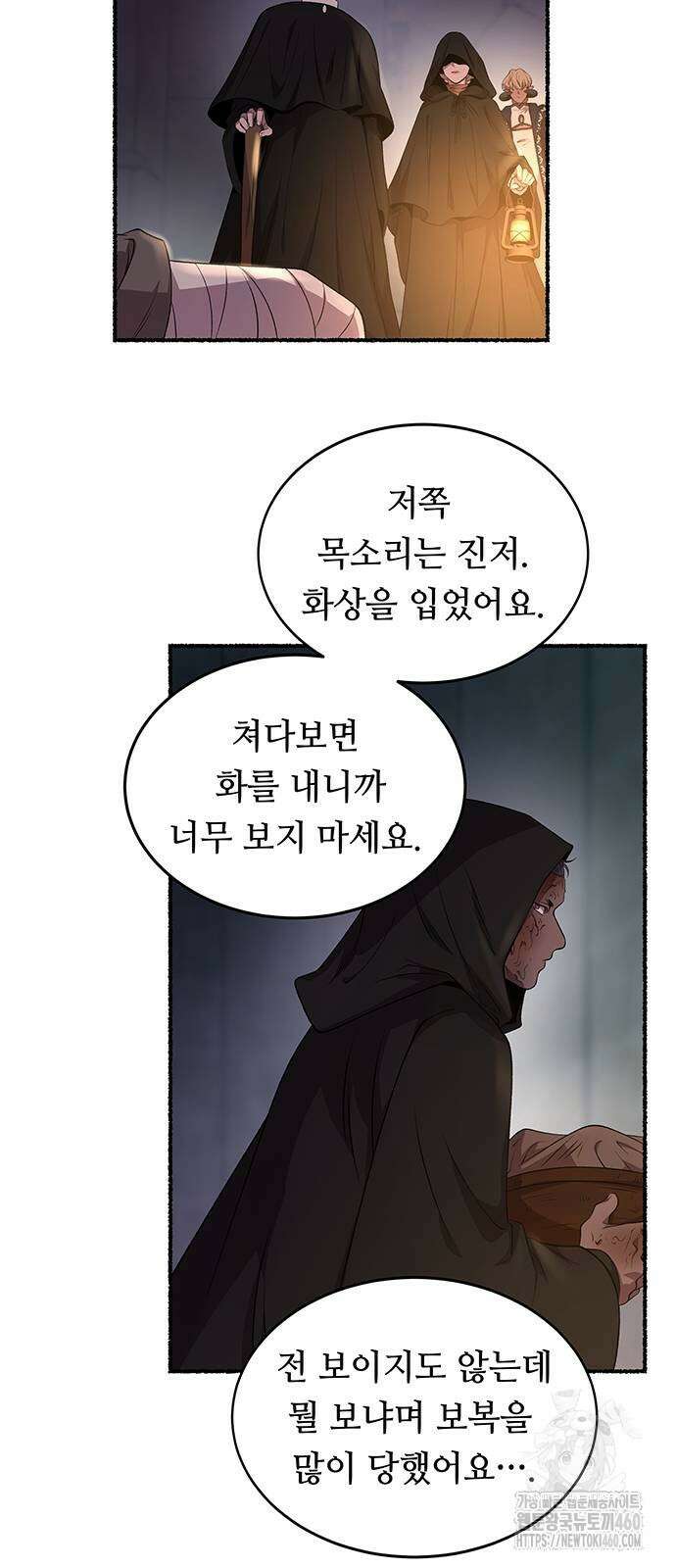 마른 가지에 바람처럼 197화 38