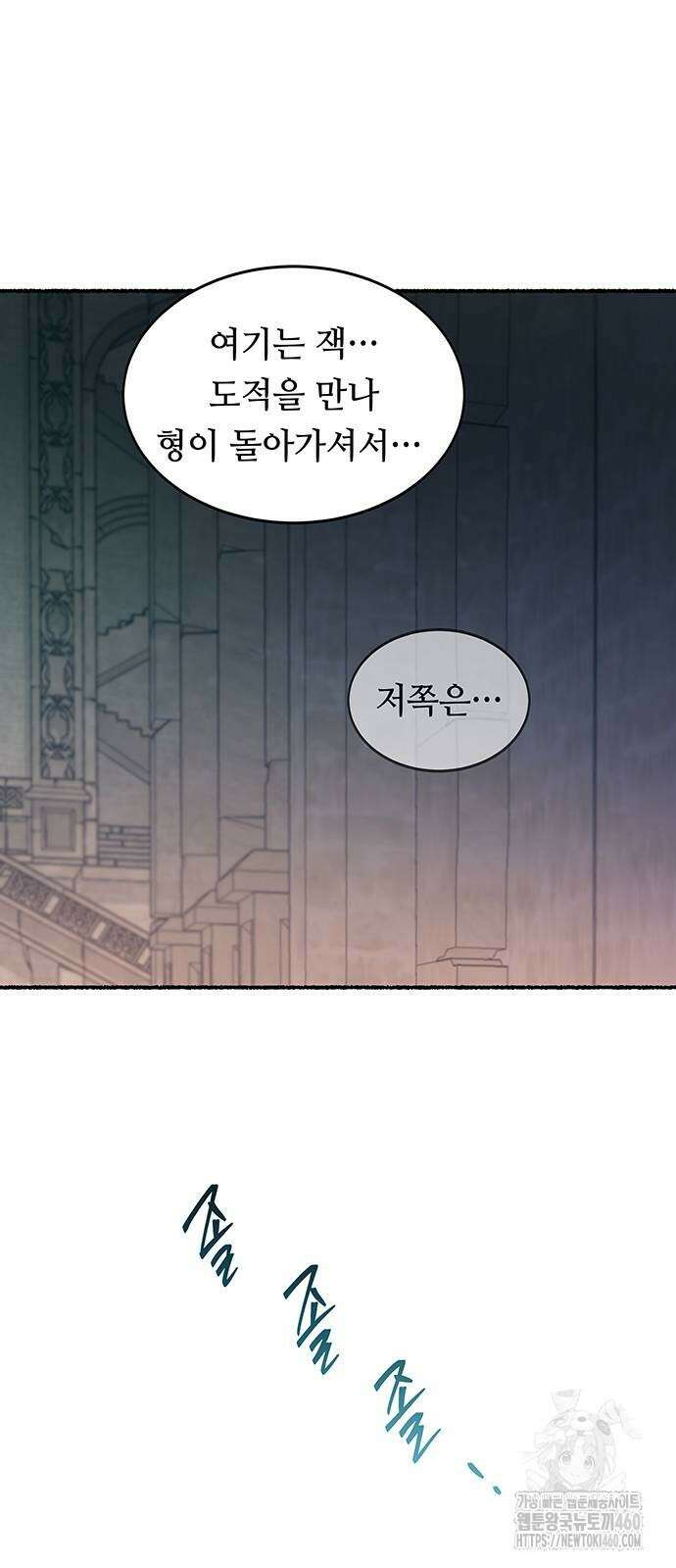 마른 가지에 바람처럼 197화 39