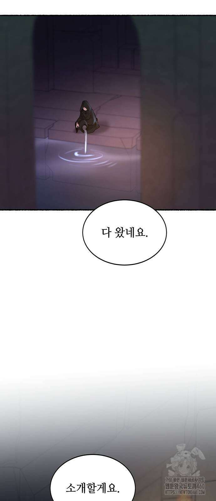 마른 가지에 바람처럼 197화 40