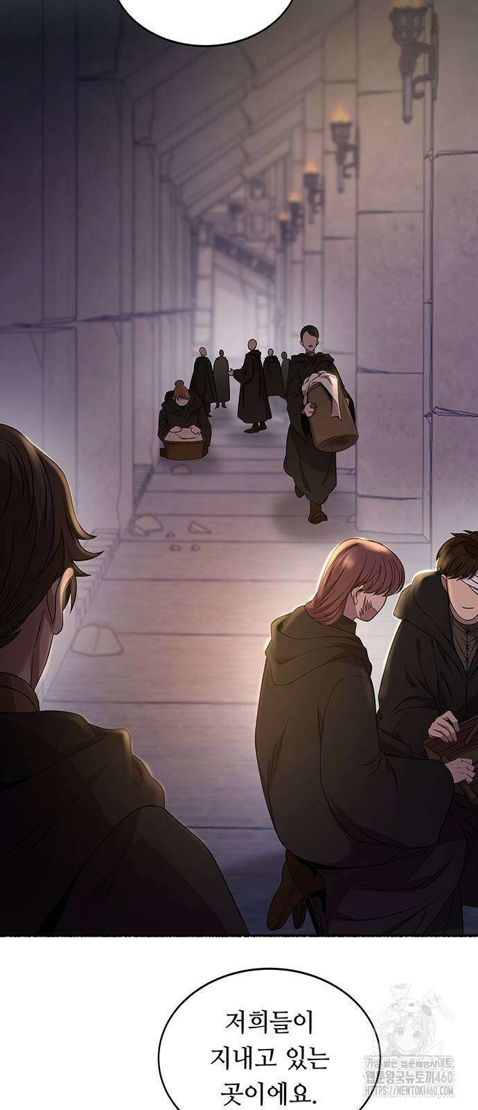 마른 가지에 바람처럼 197화 41