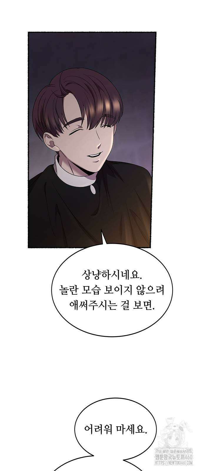 마른 가지에 바람처럼 197화 43