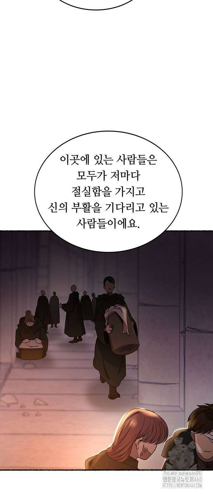 마른 가지에 바람처럼 197화 45