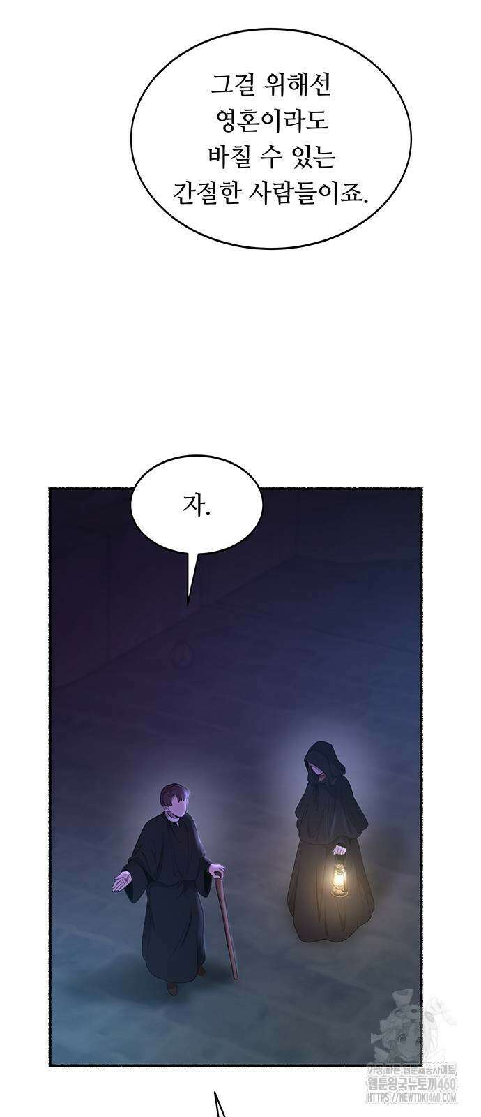마른 가지에 바람처럼 197화 46