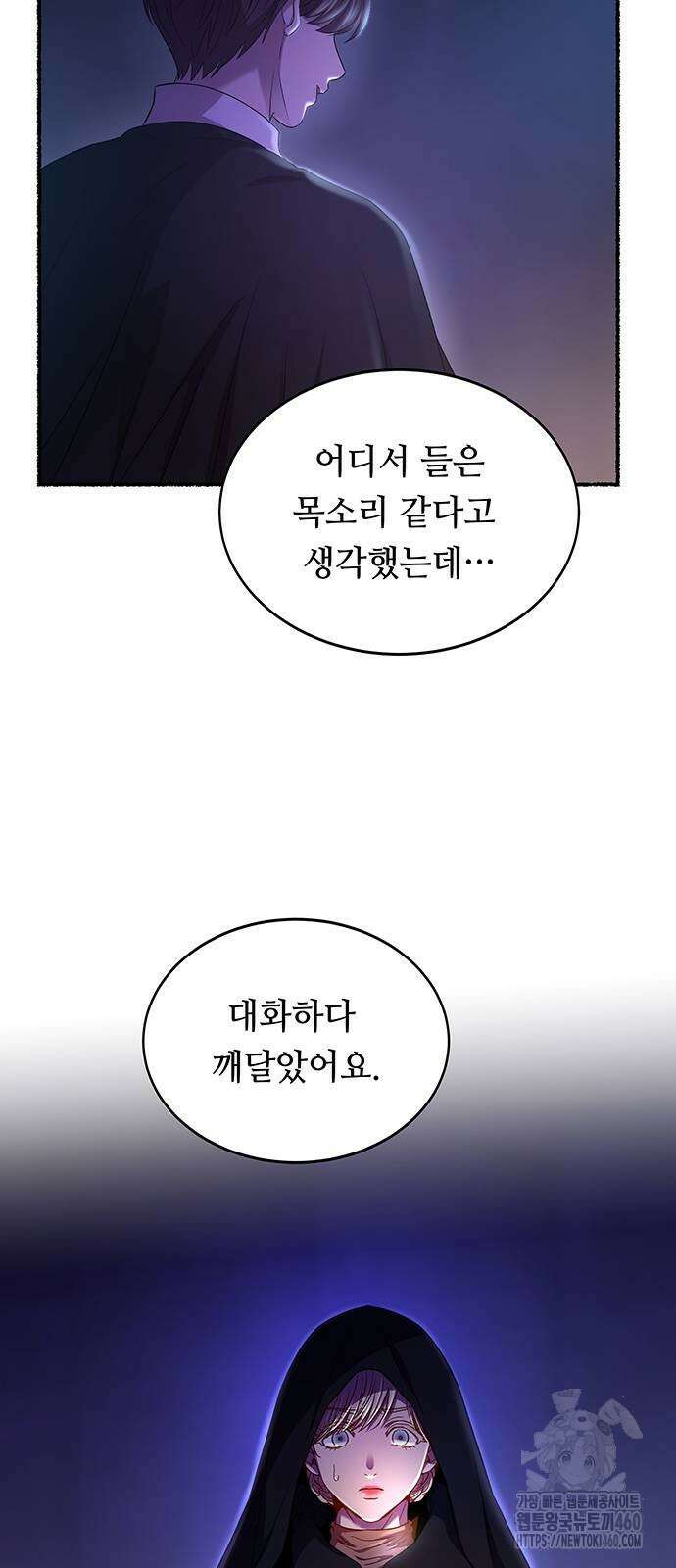 마른 가지에 바람처럼 197화 51