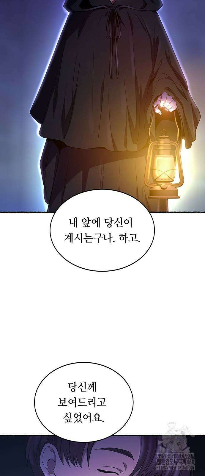 마른 가지에 바람처럼 197화 52
