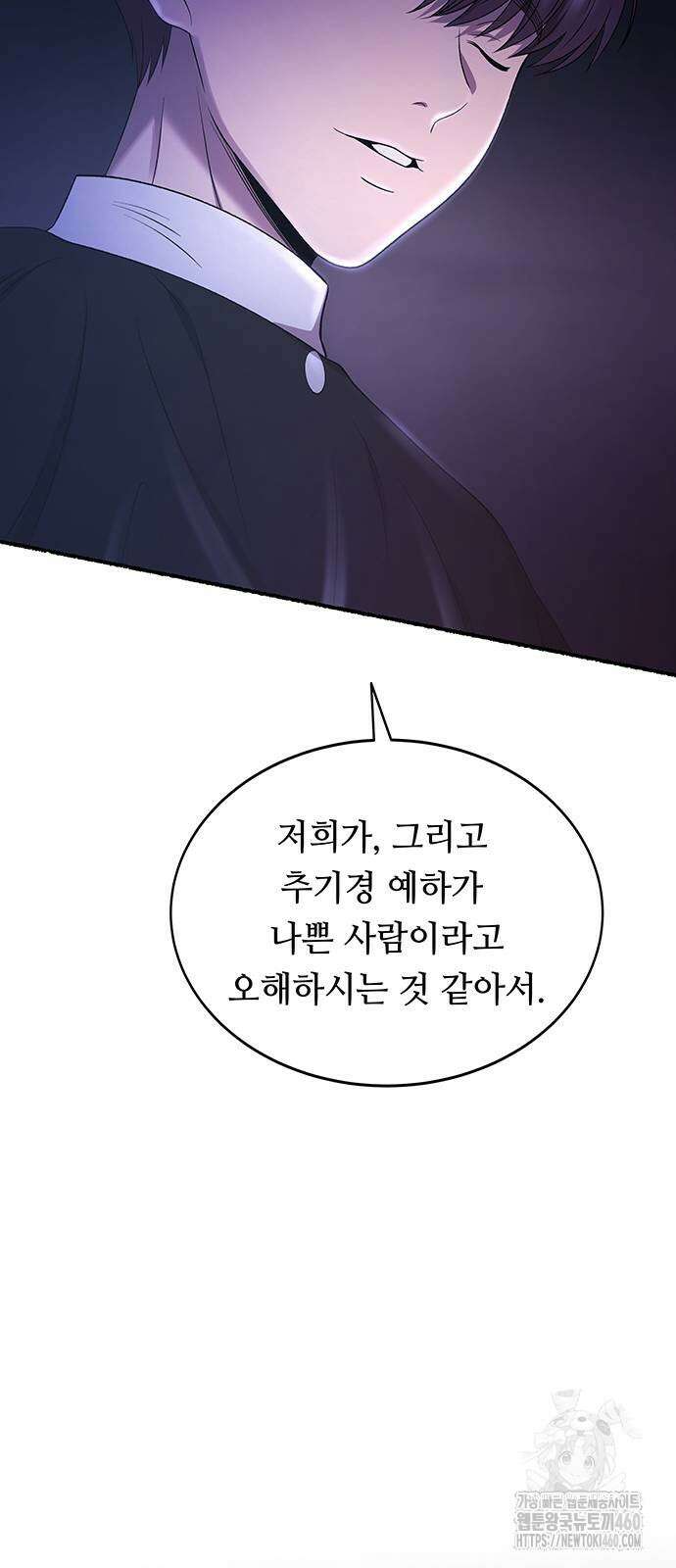 마른 가지에 바람처럼 197화 53