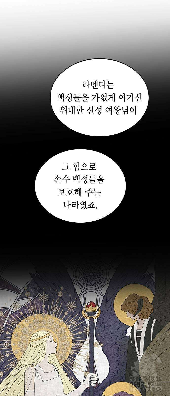 마른 가지에 바람처럼 197화 54