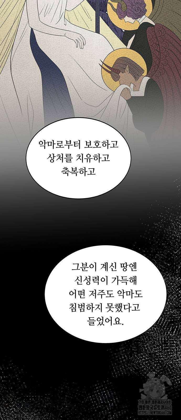 마른 가지에 바람처럼 197화 55