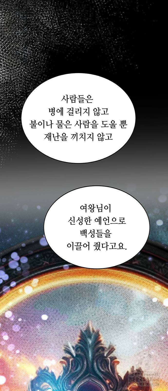 마른 가지에 바람처럼 197화 56