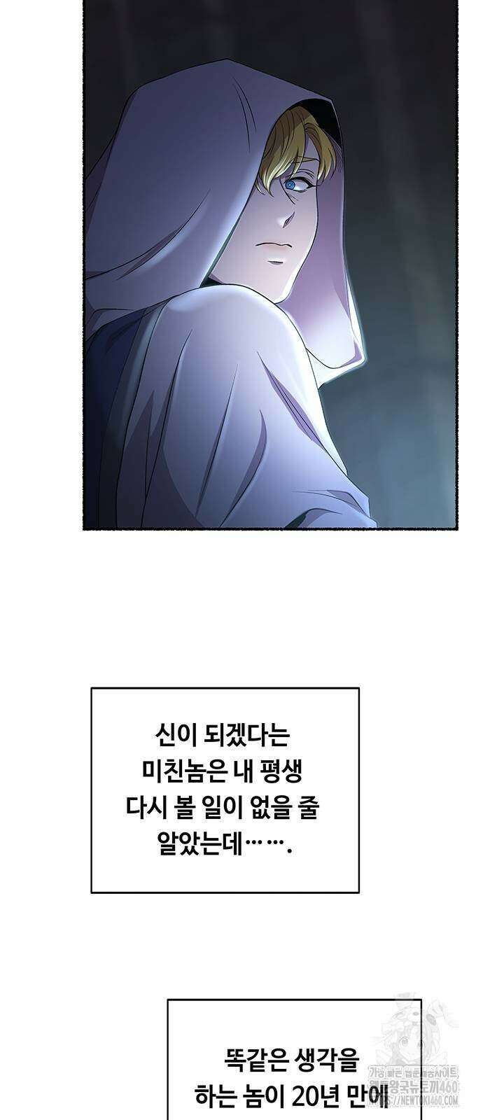 마른 가지에 바람처럼 197화 62