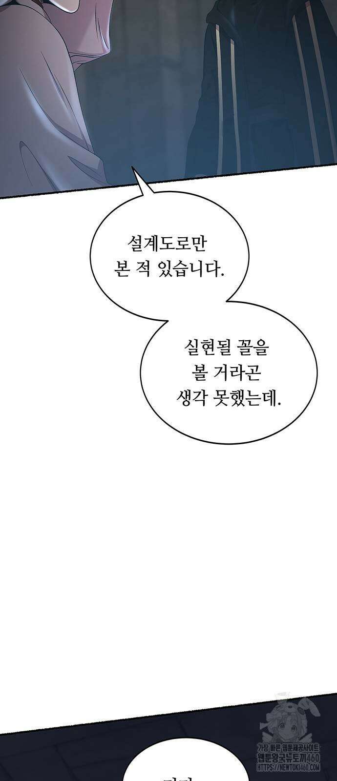 마른 가지에 바람처럼 197화 66