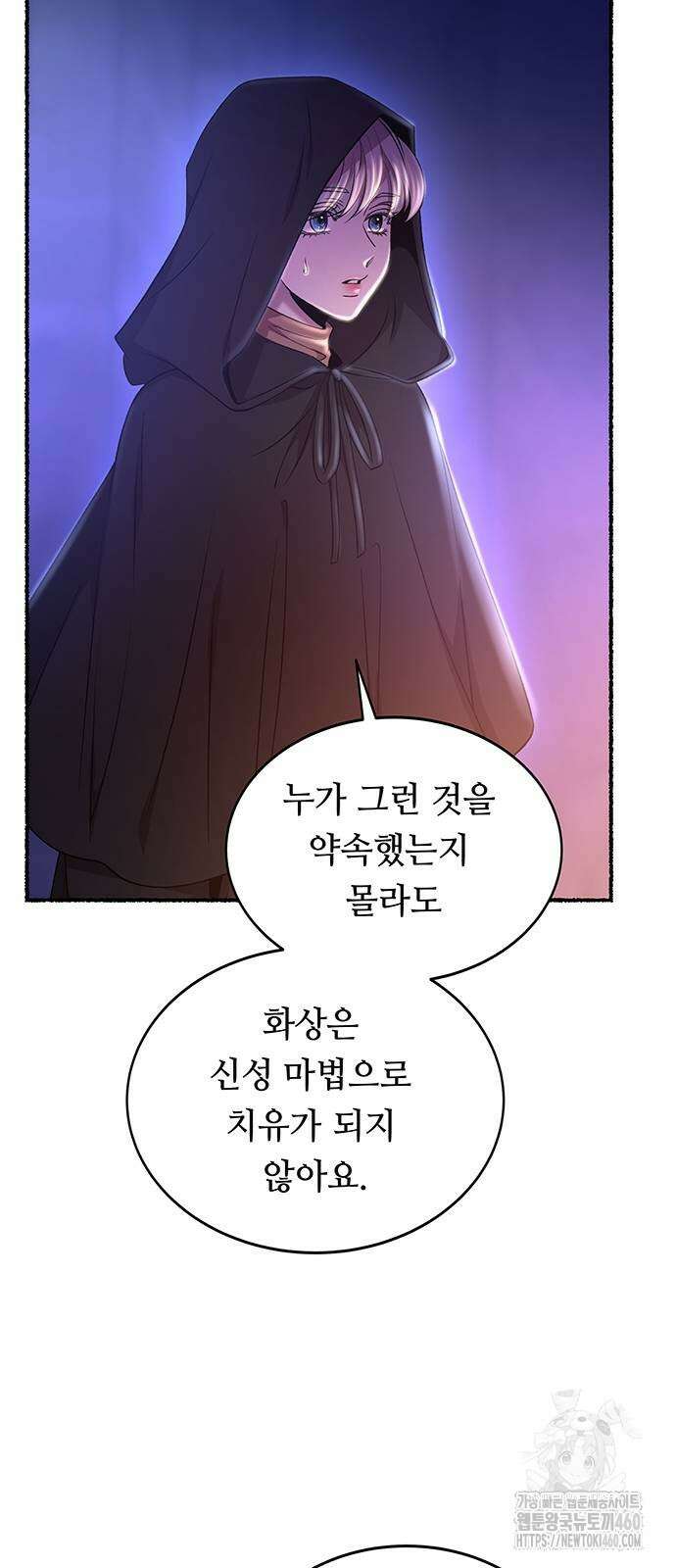 마른 가지에 바람처럼 197화 75