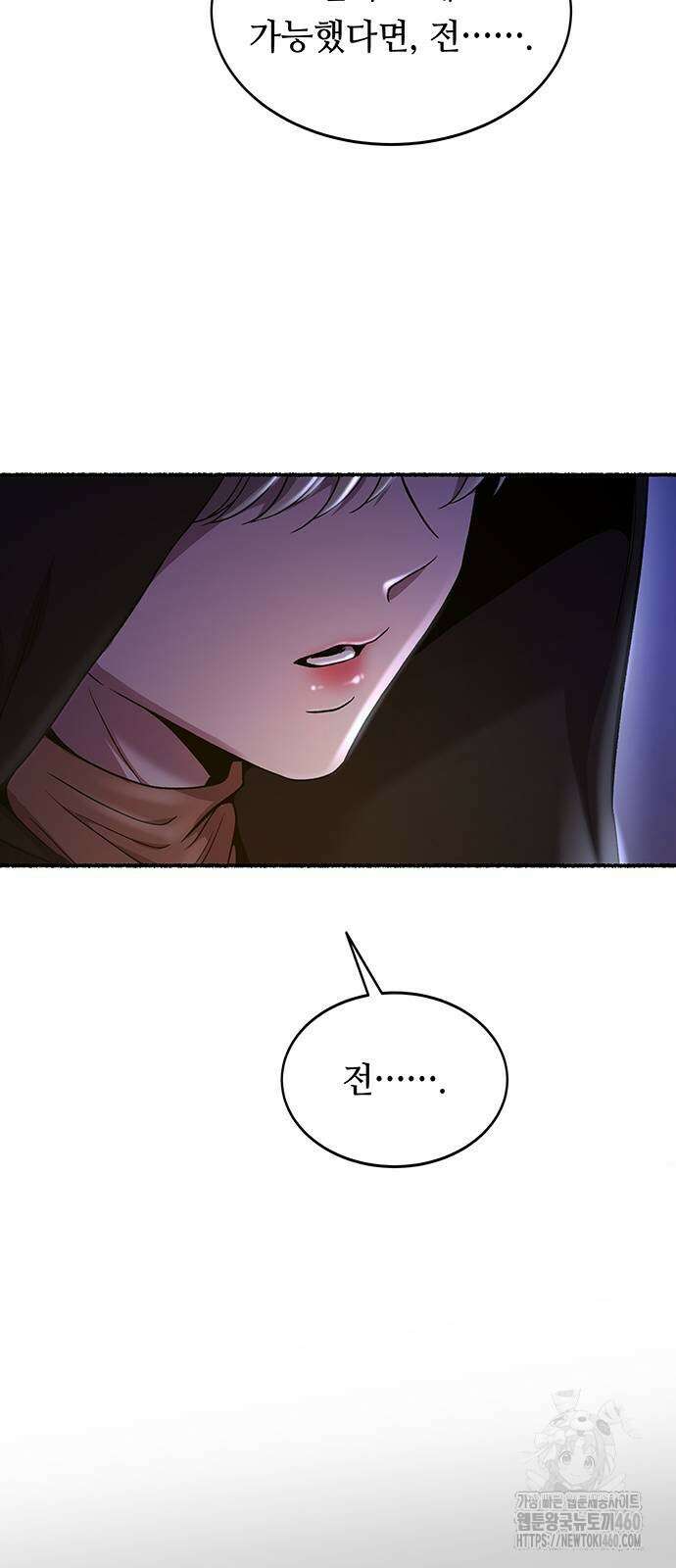 마른 가지에 바람처럼 197화 78