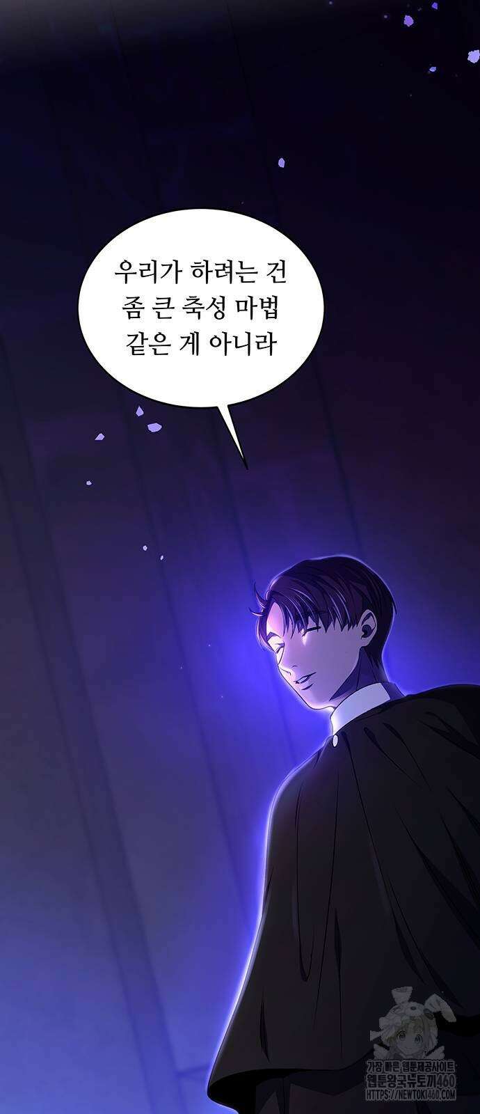 마른 가지에 바람처럼 197화 82